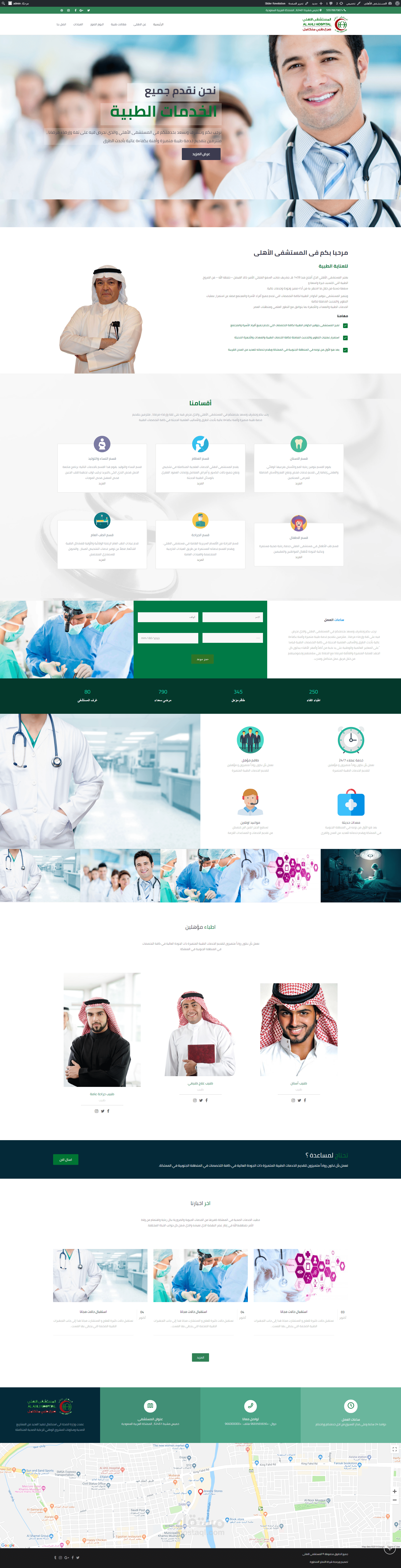 المستشفى الأهلى