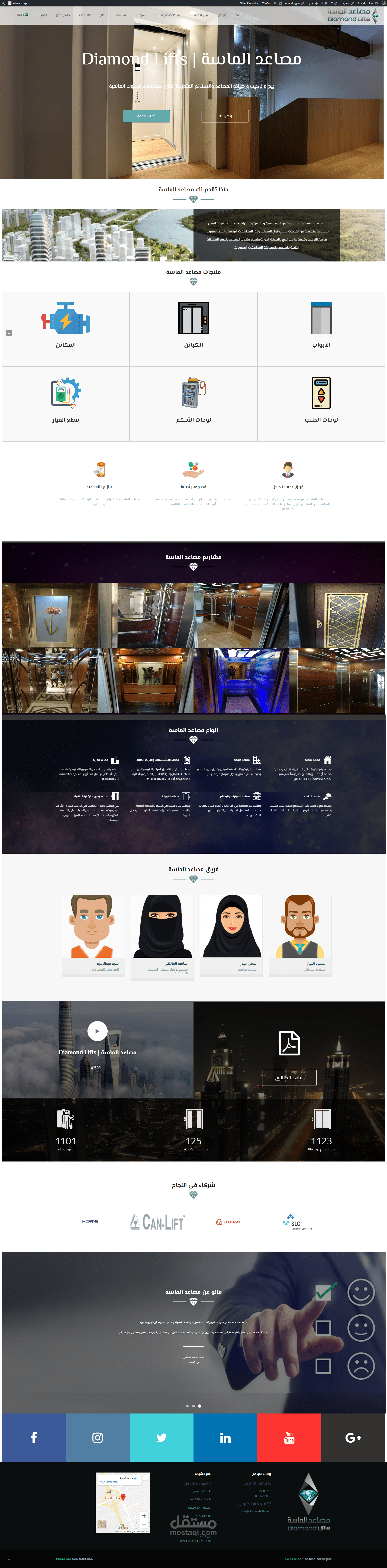 مصاعد الماسة