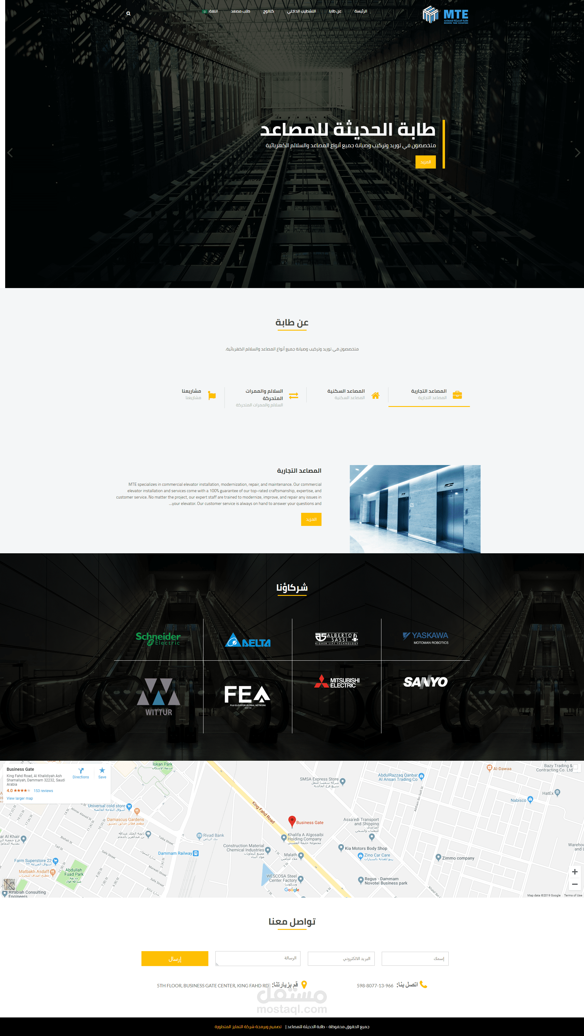 طابة الحديثة للمصاعد