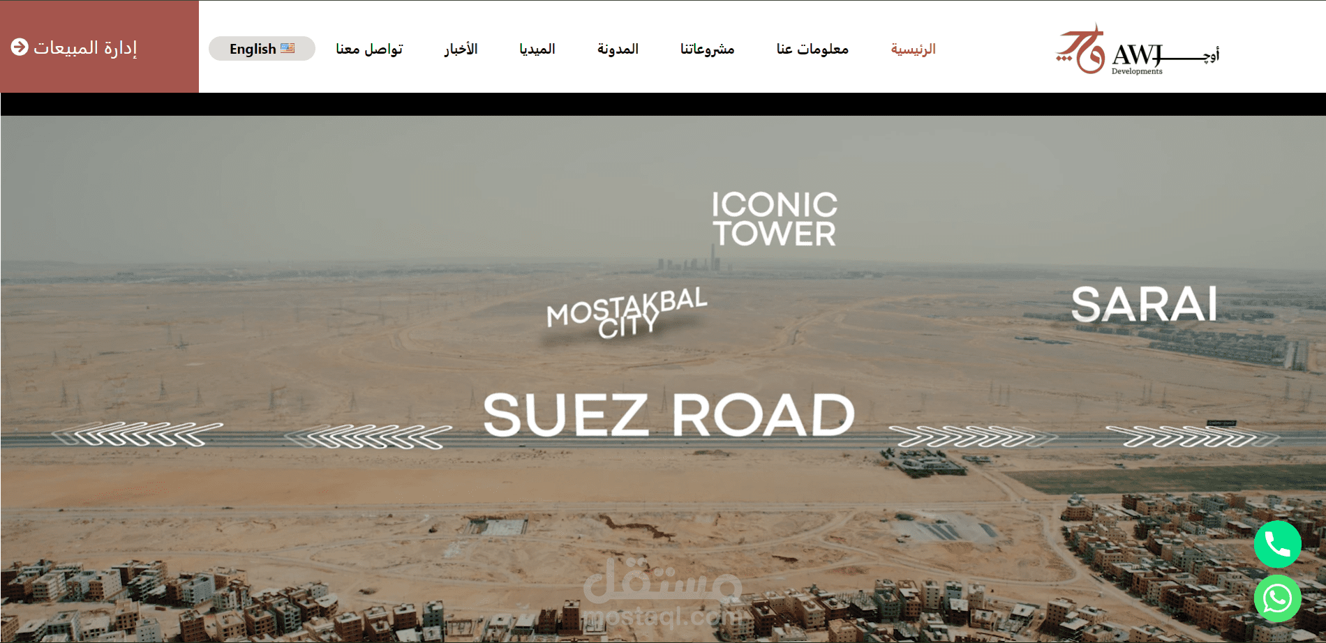 انشاء موقع لـawj development