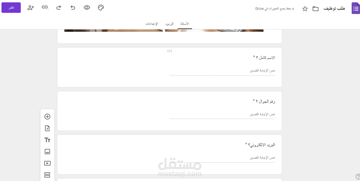قوقل فورم