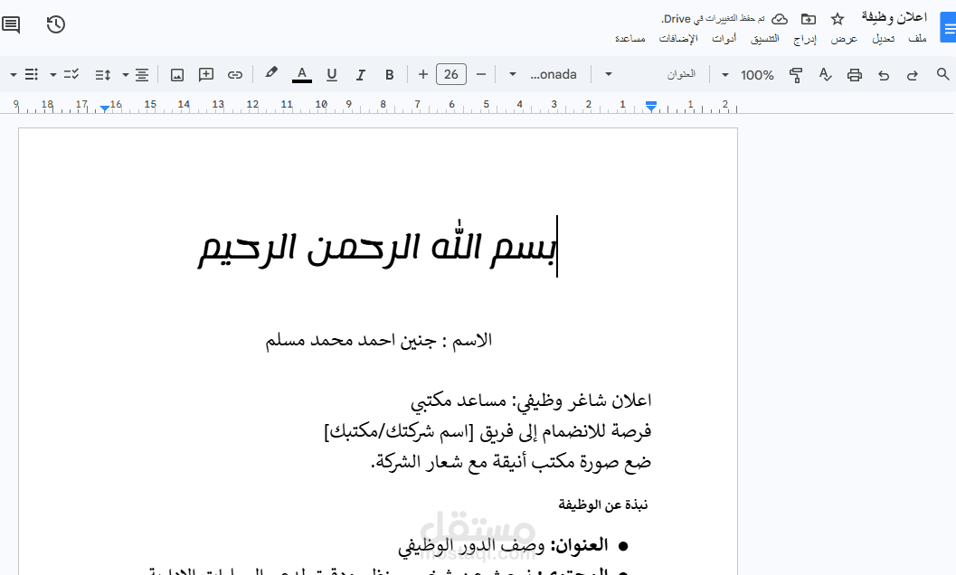 عمل مستندات