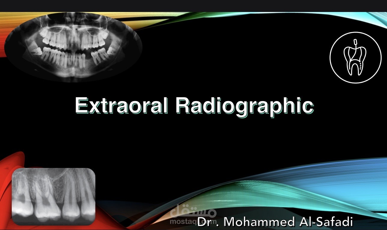 منهج بسيط و متكامل في dental radiology