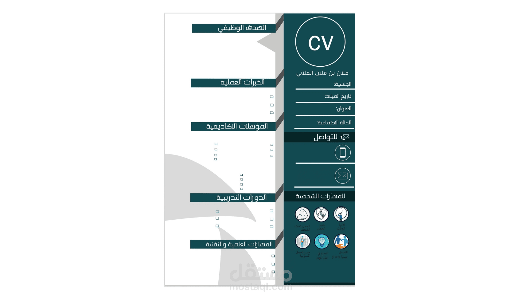 خبره في تصميم السيرة الذاتية