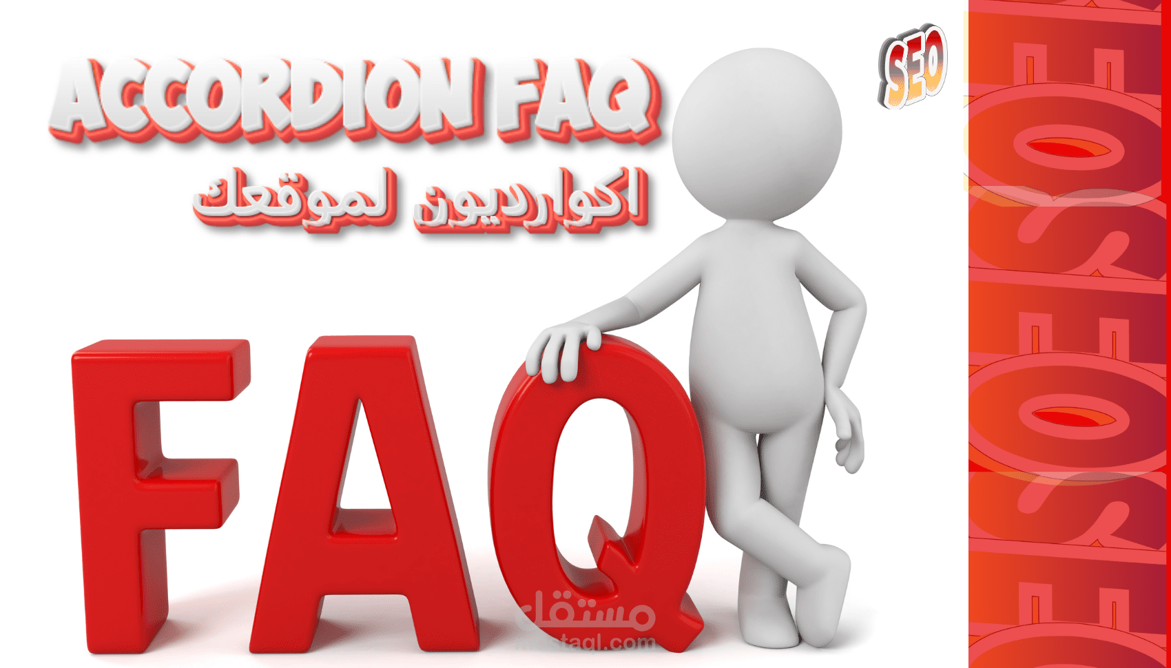 اكورديون احترافية داخل مقالات موقعك