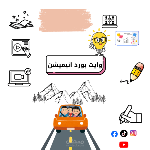 فيديو وايت بورد