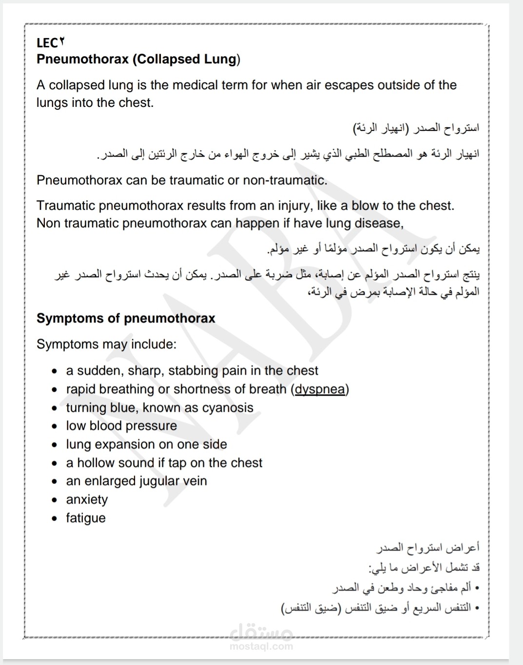 ترجمة نص من الإنجليزية إلى العربية