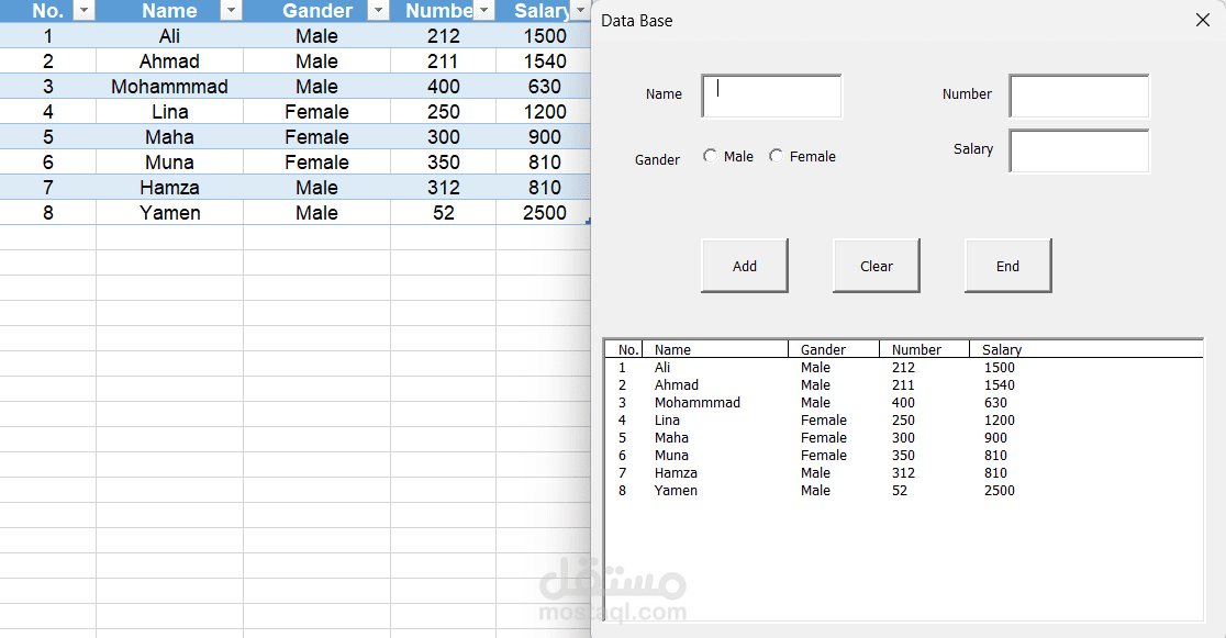 نموذج ادخال بيانات باستخدام User Form