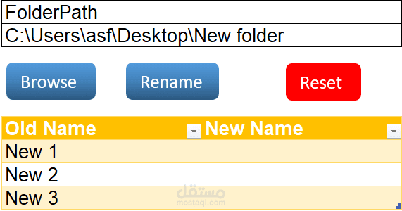 تصدير وتعديل أسماء المجلدات