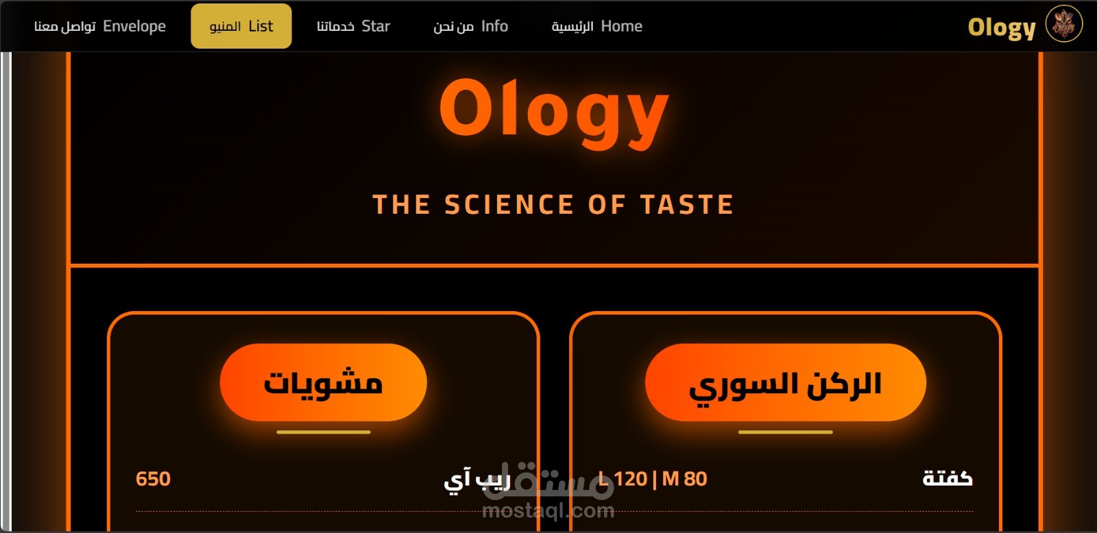 عمل صفحة لكافيه ومطعم