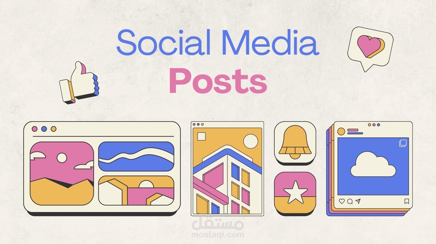 تصميم بوستات سوشيال ميديا