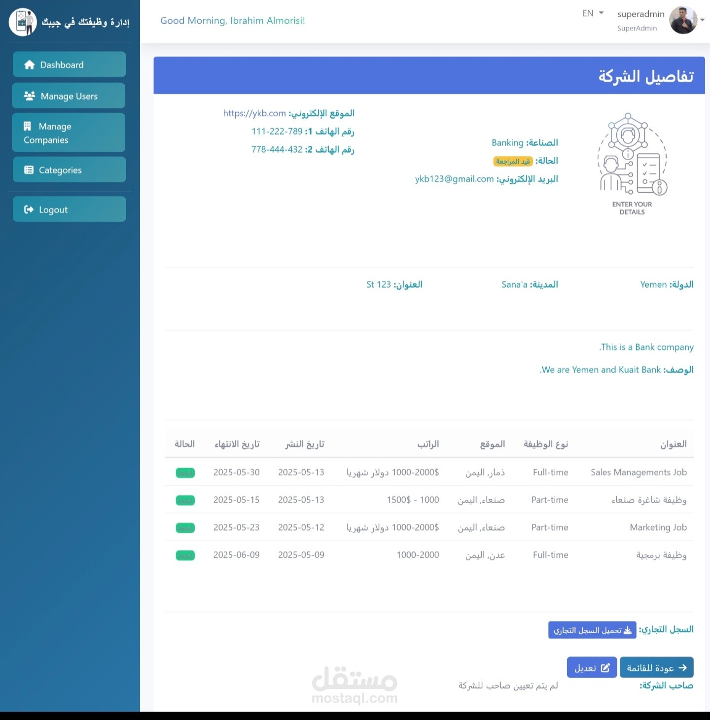 منصه توظيف