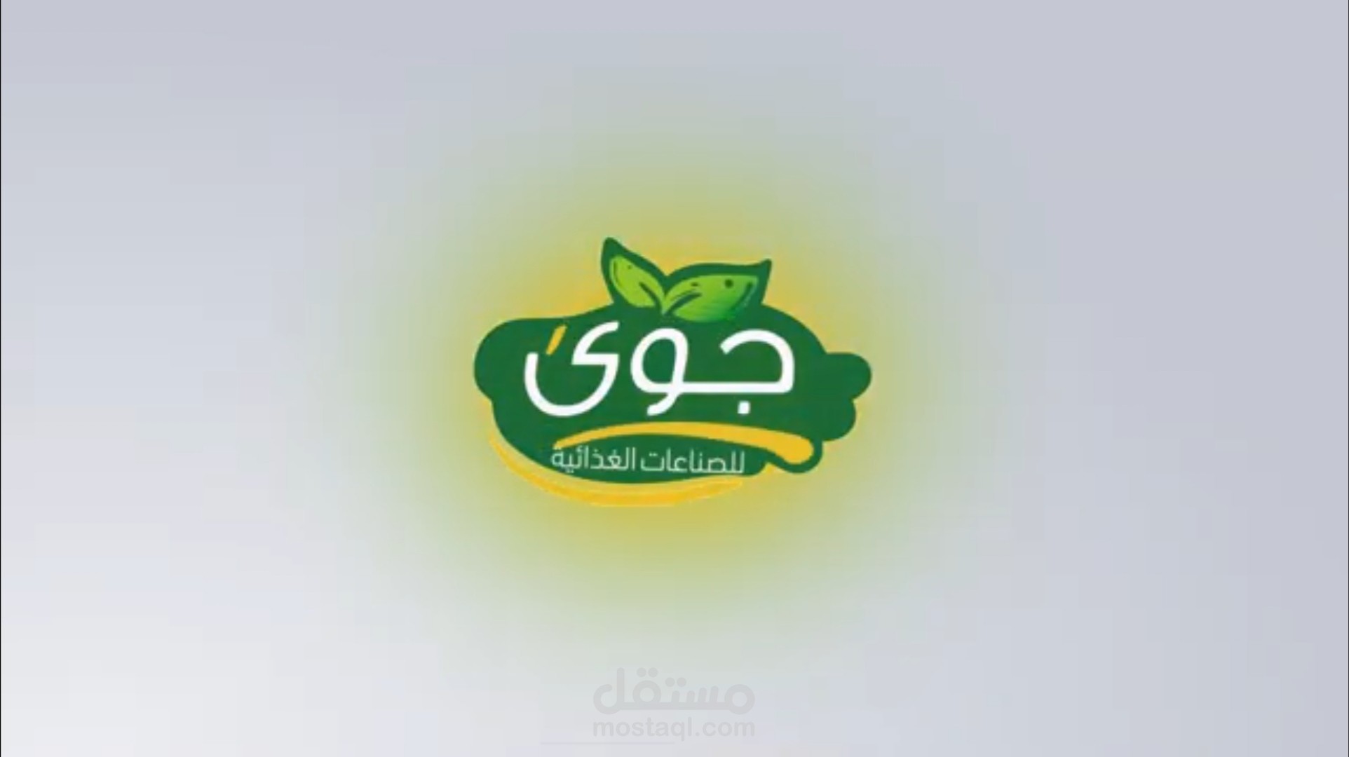 تحريك شعار ✨ جوى للصناعات الغذائية ✨