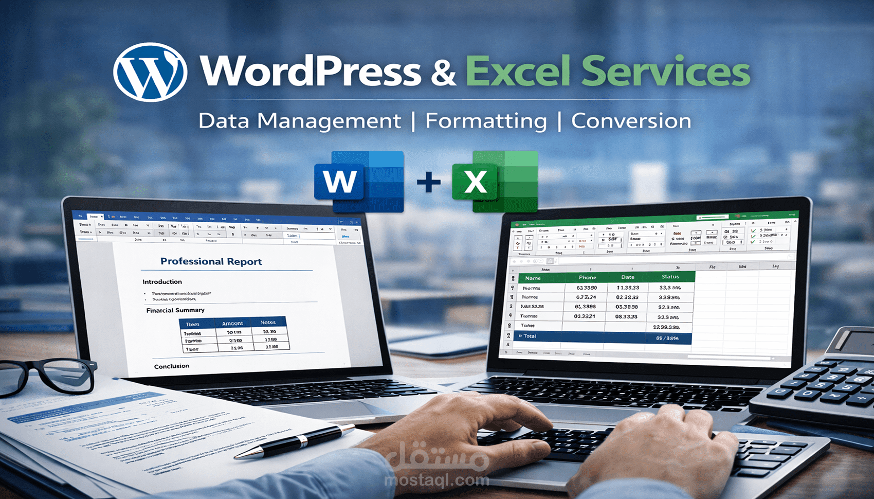 تنسيق Word وExcel احترافي + إدخال بيانات بدقة