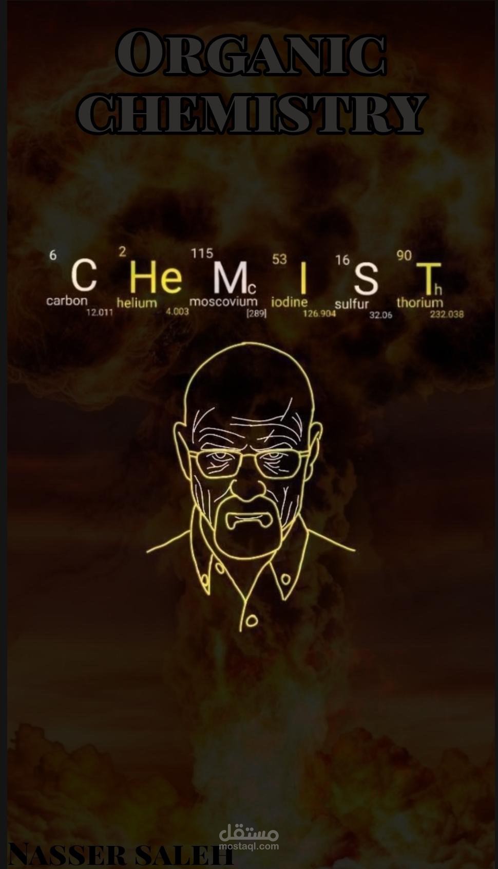 غلاف لكتاب أنشطة لمادة الكيمياء