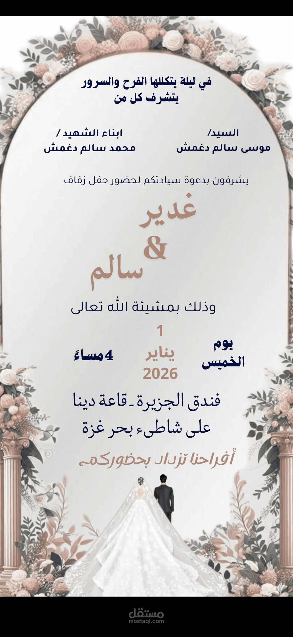 كرت فرح أنيق