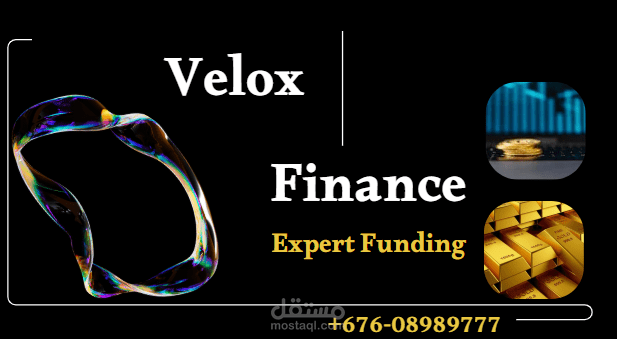 Velox Finance للاستثمار والتمويل