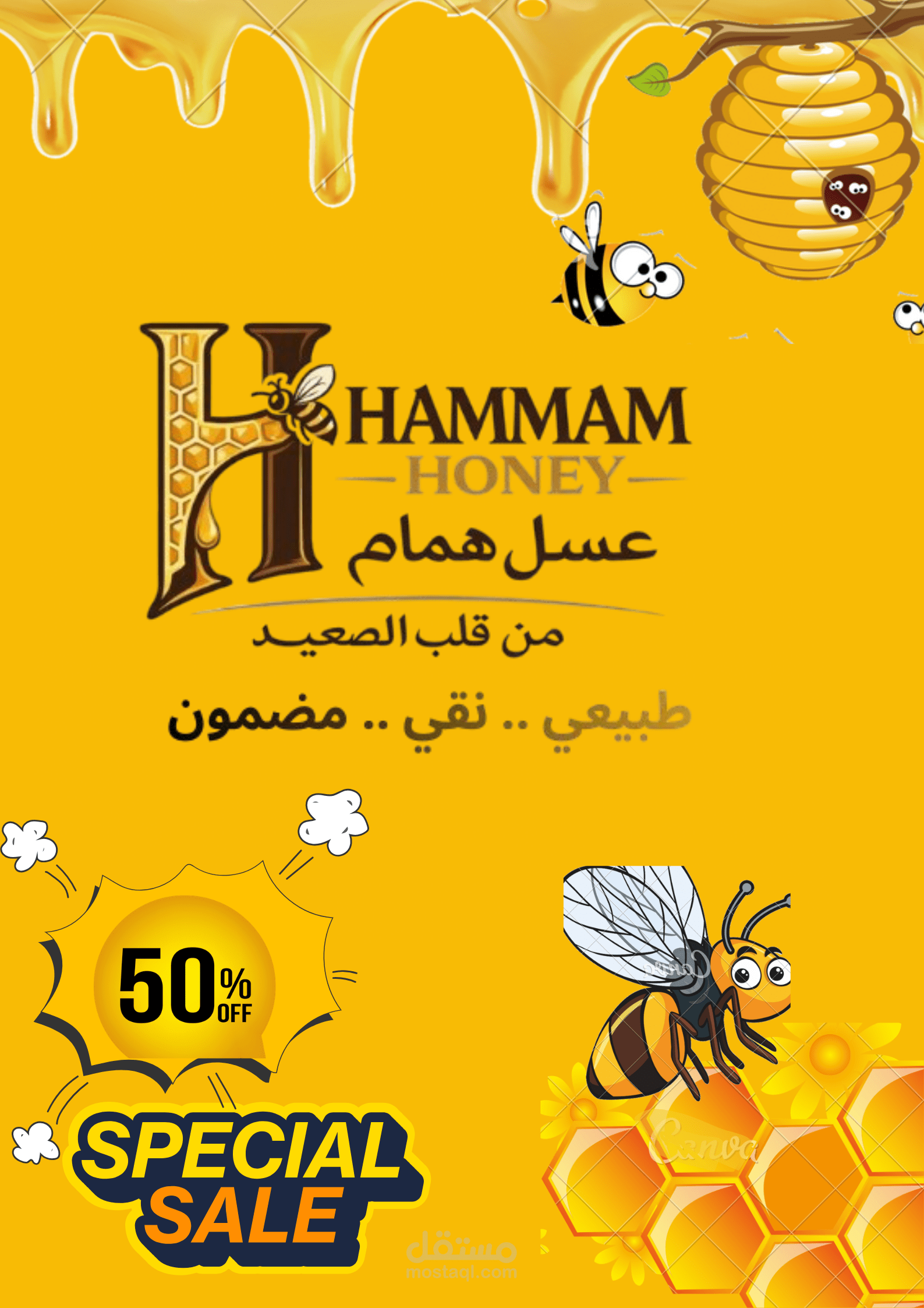 تصميم سوشيال ميديا لبراند عسل همام