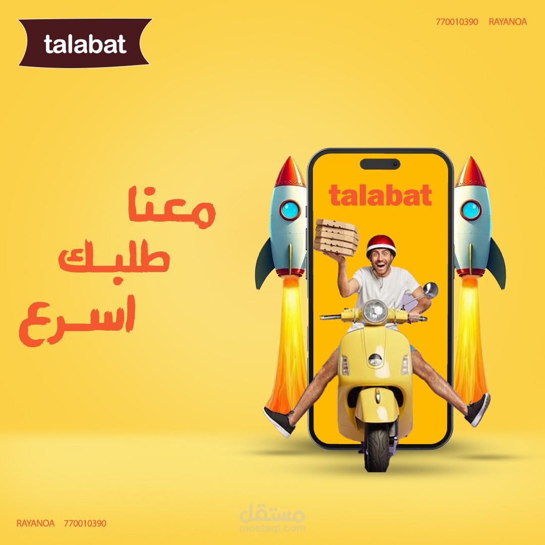 تصميم سوشيال ميديا