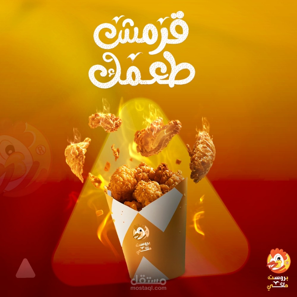 قرمشة تسمعها قبل ما تذوقها! ?