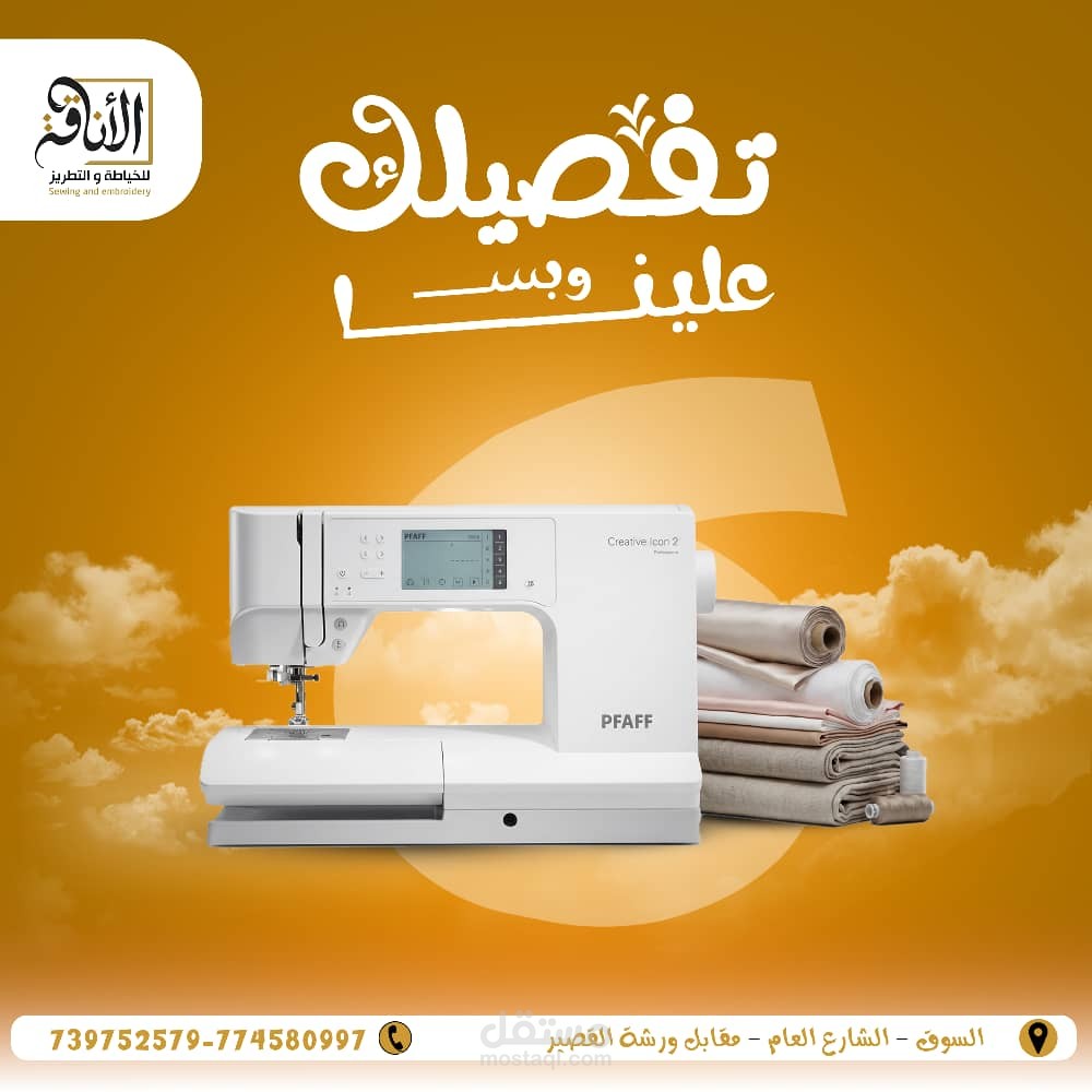 تصميم سوشل ميديا