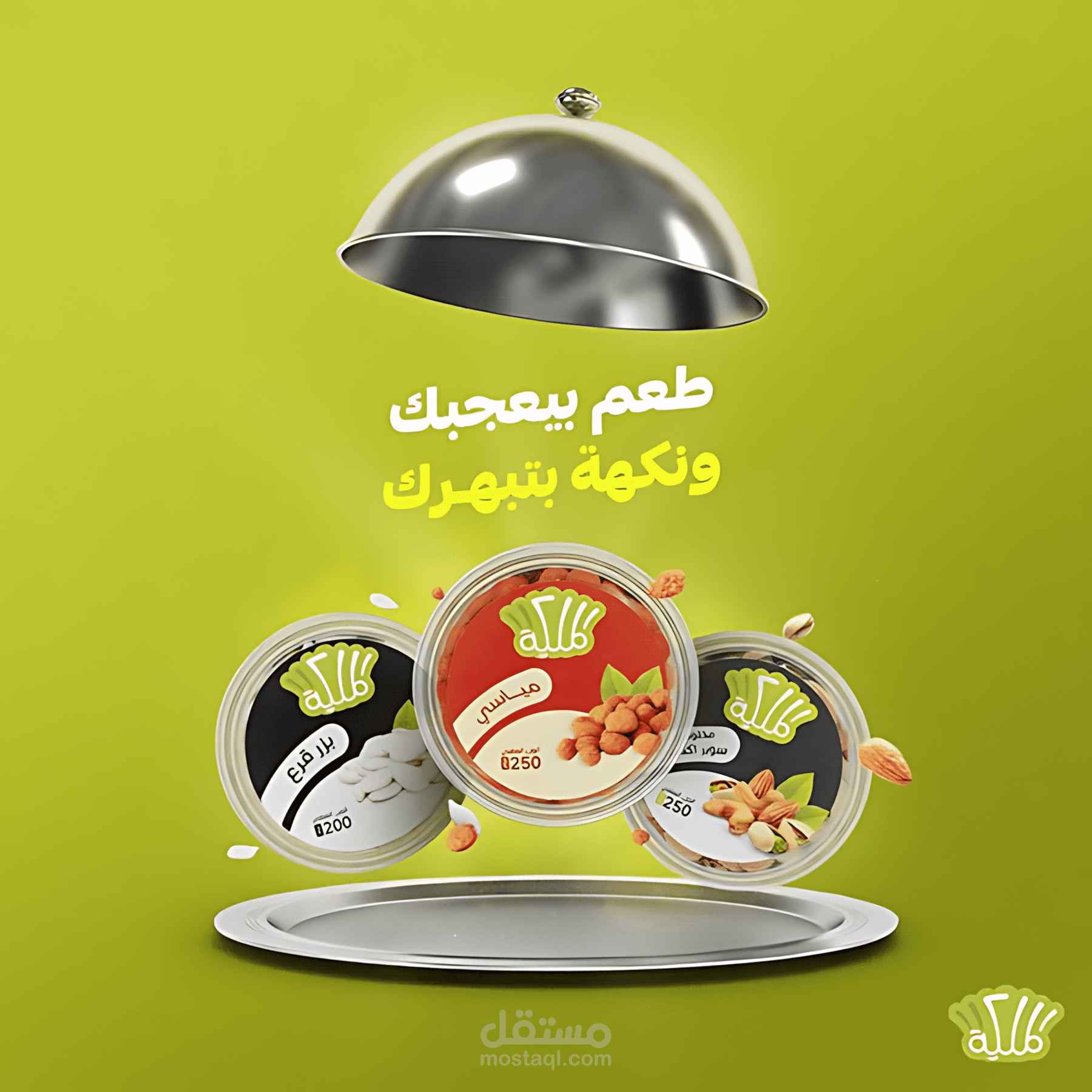 تصميم سوشل ميديا