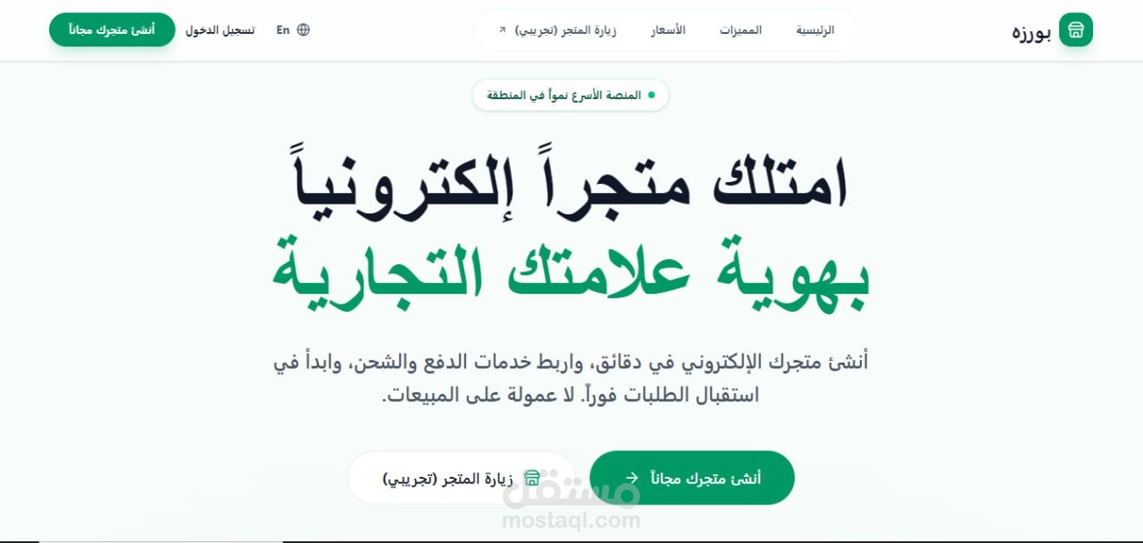 واجهة متجر احترافيه