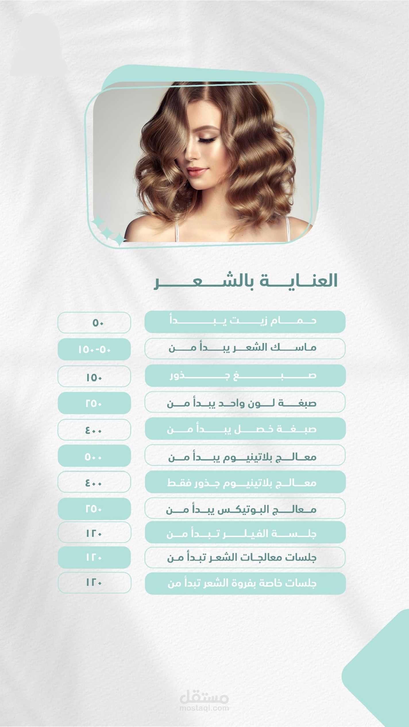 قائمة أسعار