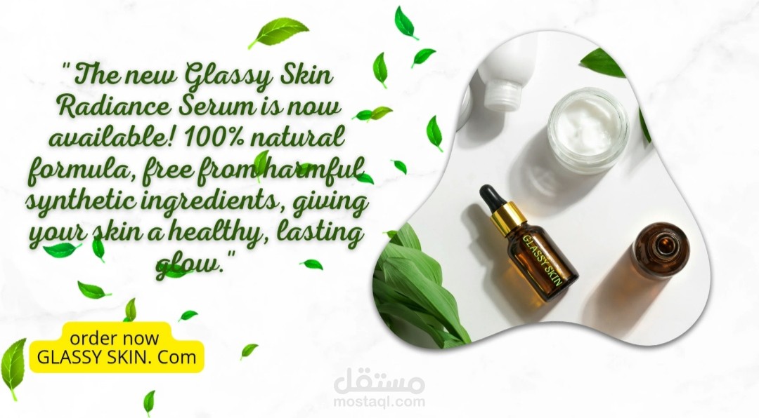 اعلان لمنتج سكين كير