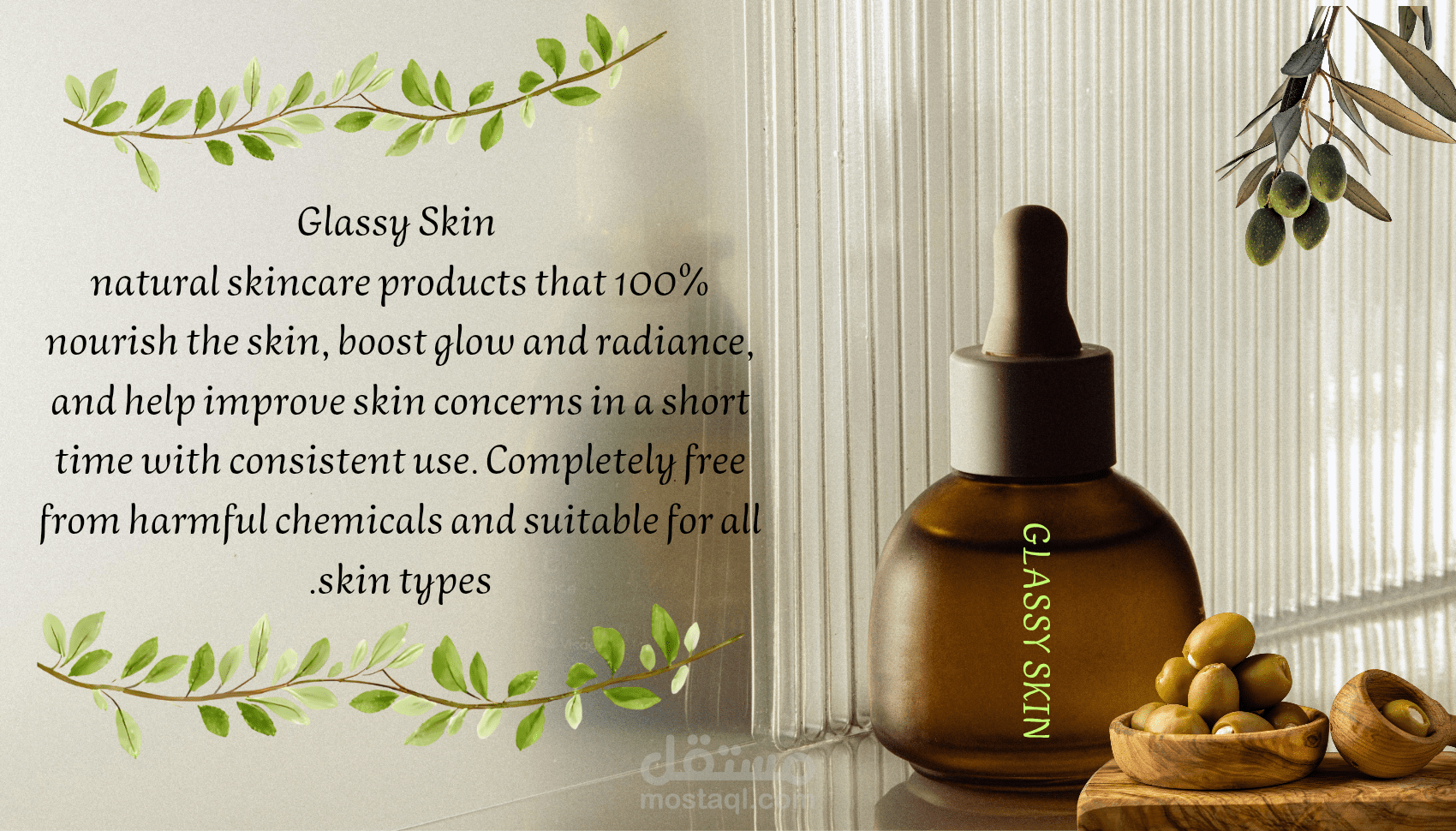 اعلان سوشيال ميديا لمنتج سكين كير