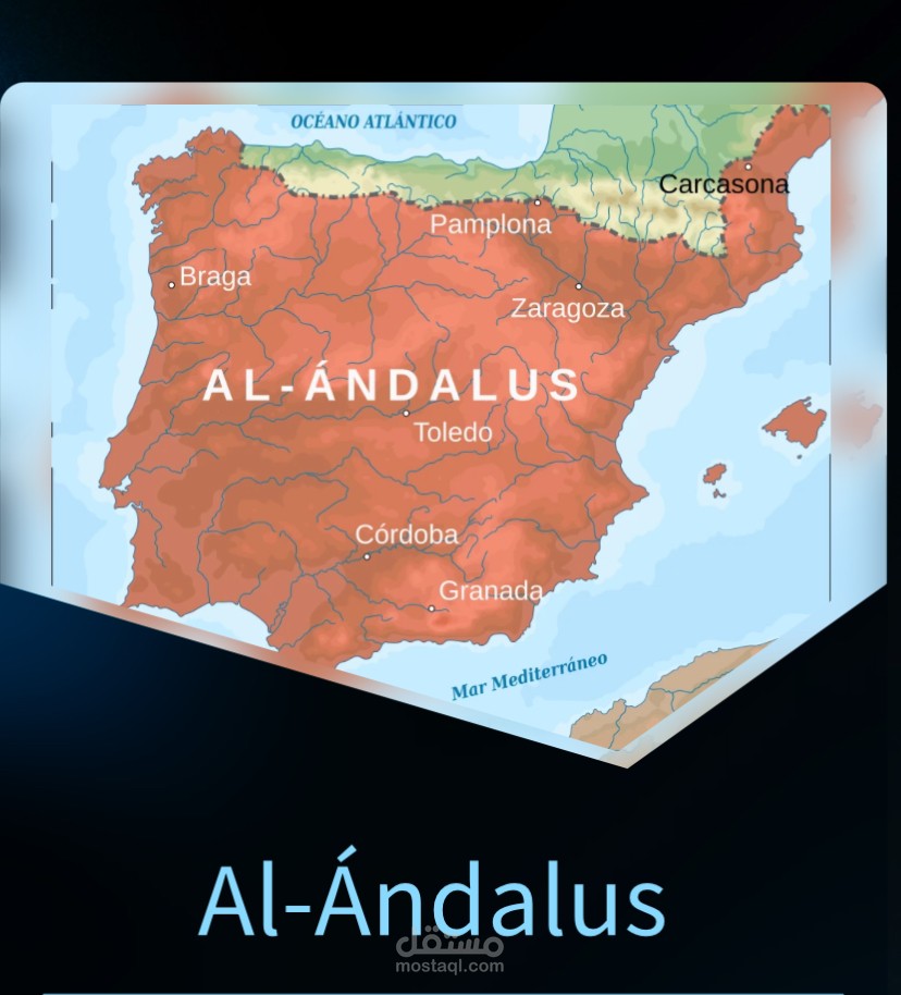 باوربوينت تعريفي عن مدينة الاندلس