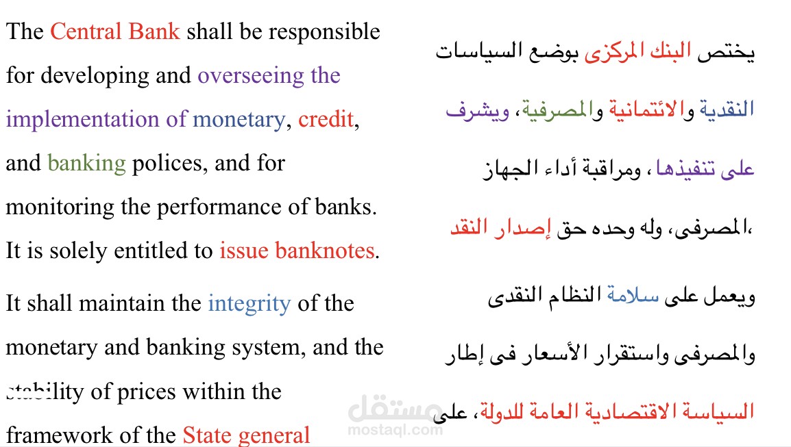 ترجمه قانونية