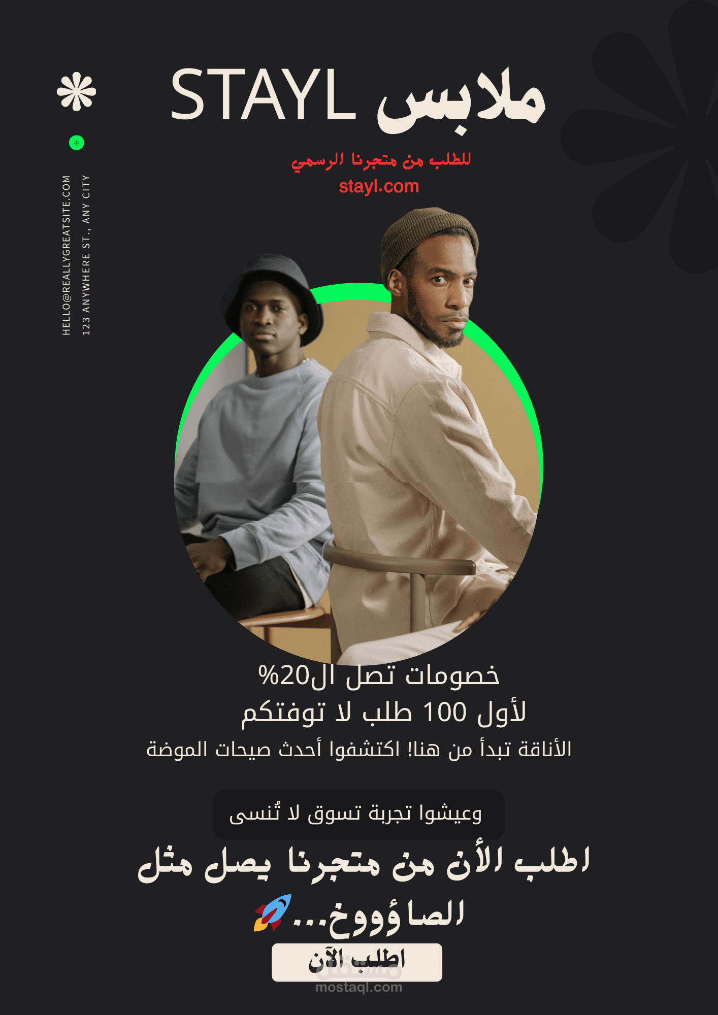 استراتيجية ناجحة لاجل محل ملابس اونلاين