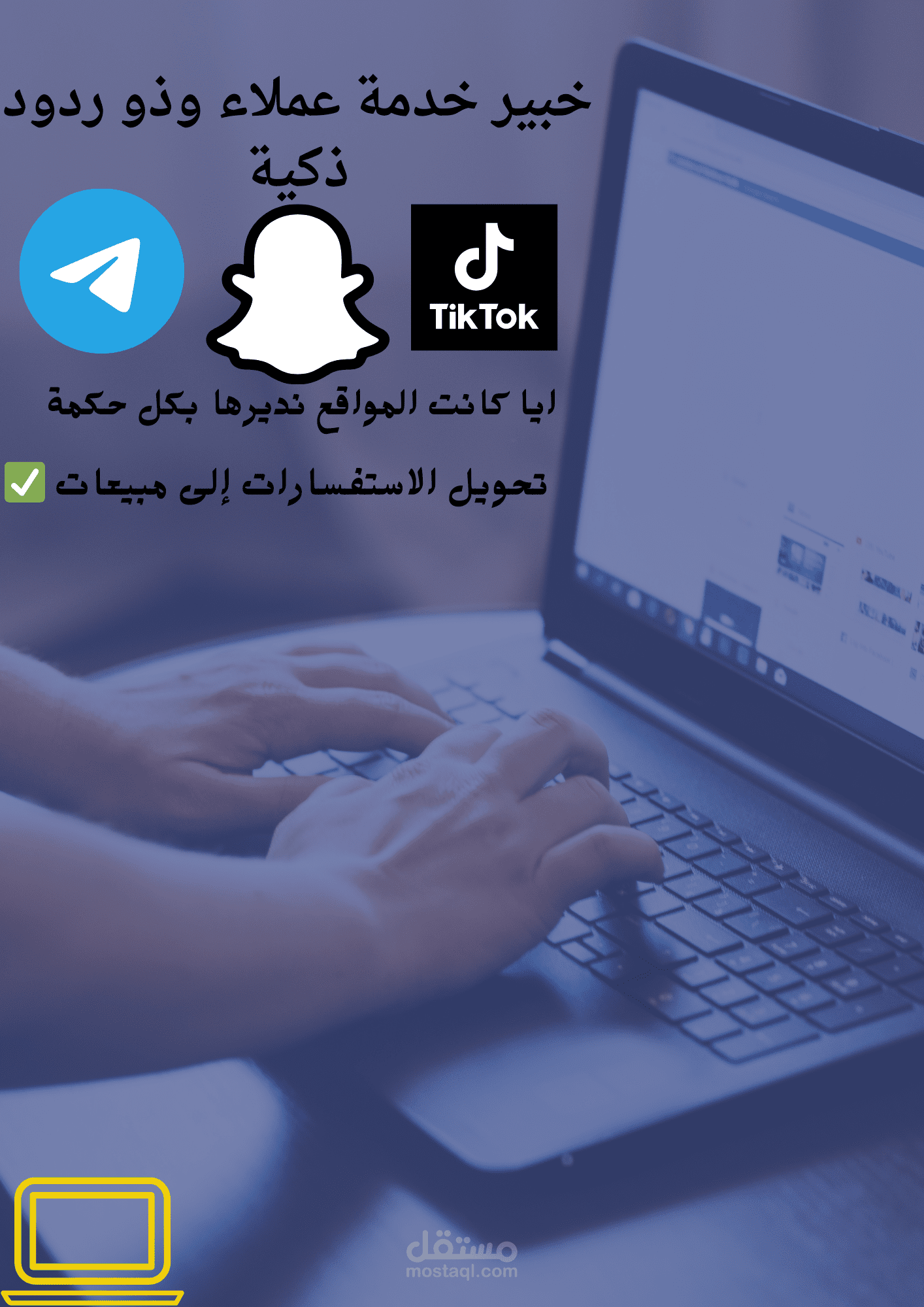 استراتيجية الرد على الاستفسارات وإدارة خدمة العملاء (CRM) لمتجر إلكتروني