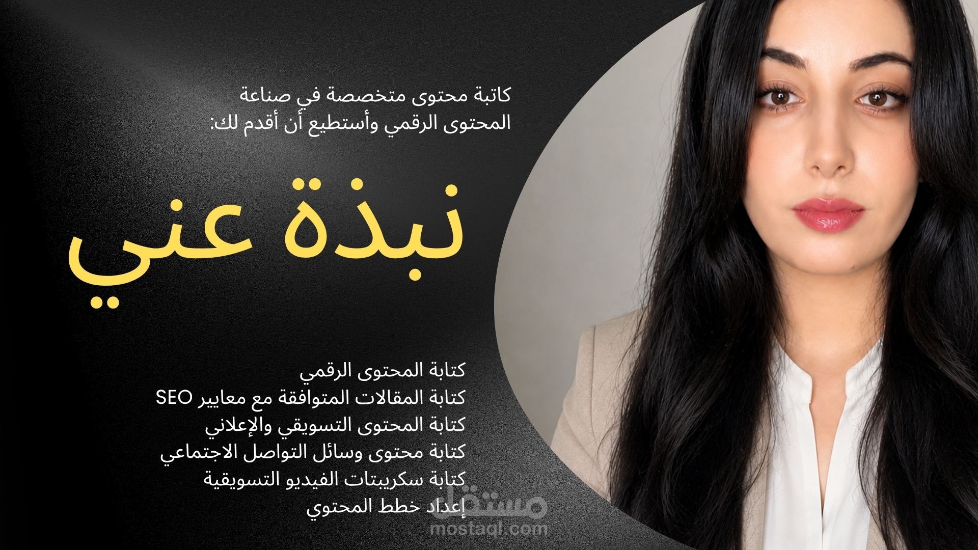 معرض اعمال كتابة المحتوي