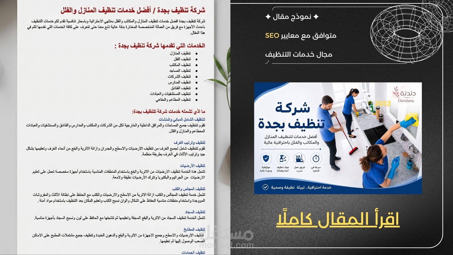 معرض اعمال كتابة المحتوي