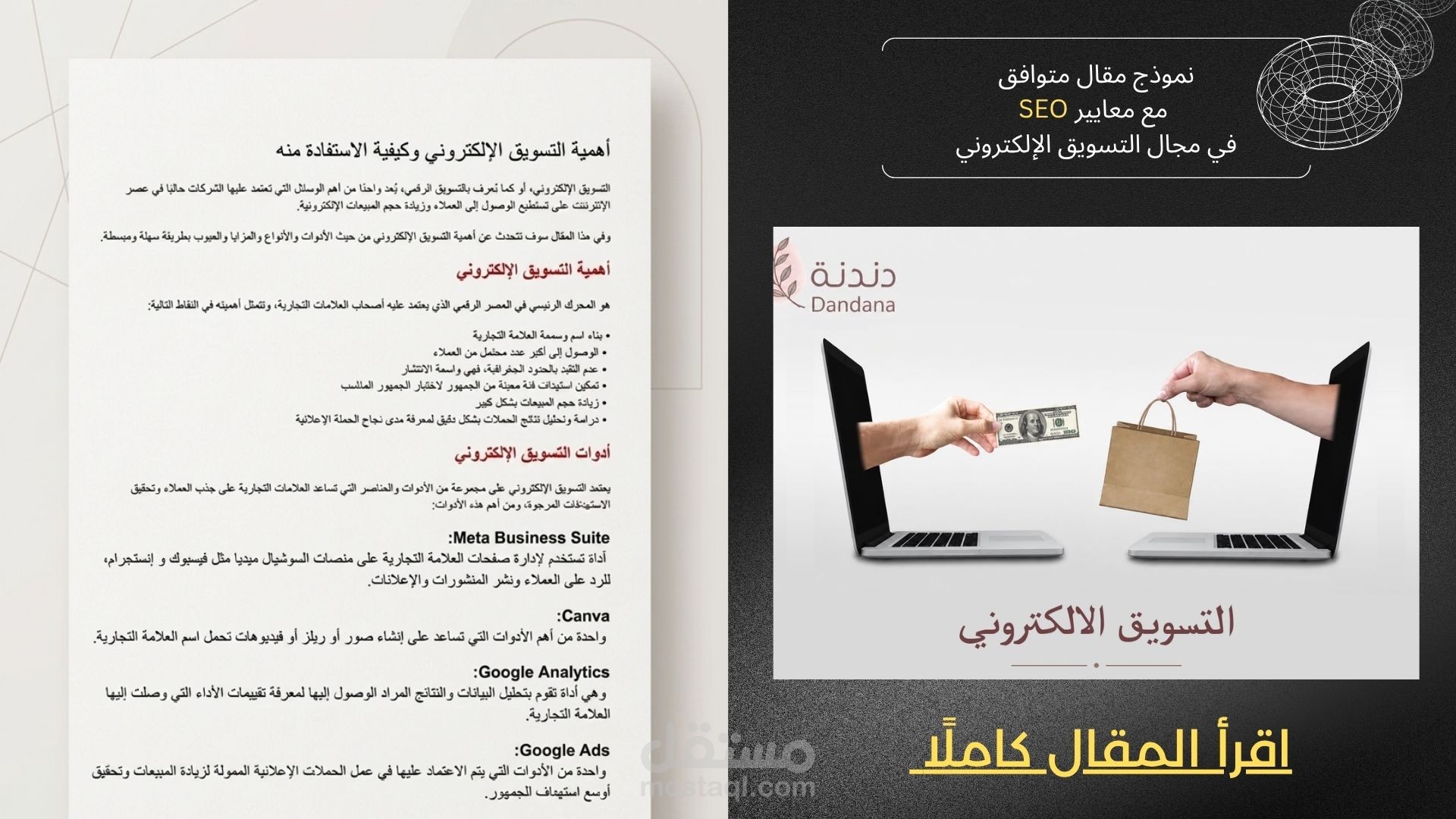 معرض اعمال كتابة المحتوي