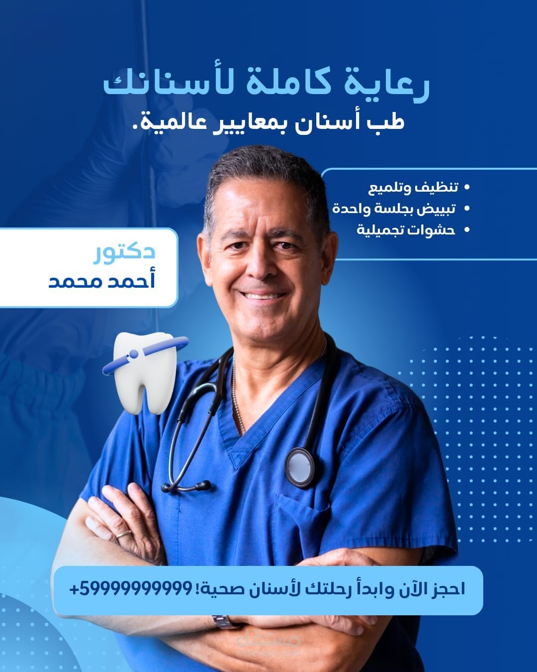 هل تبحث عن تصميم احترافي يعزز حضورك ويزيد من ثقة عملائك؟