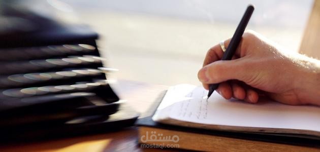 كتابة مقال