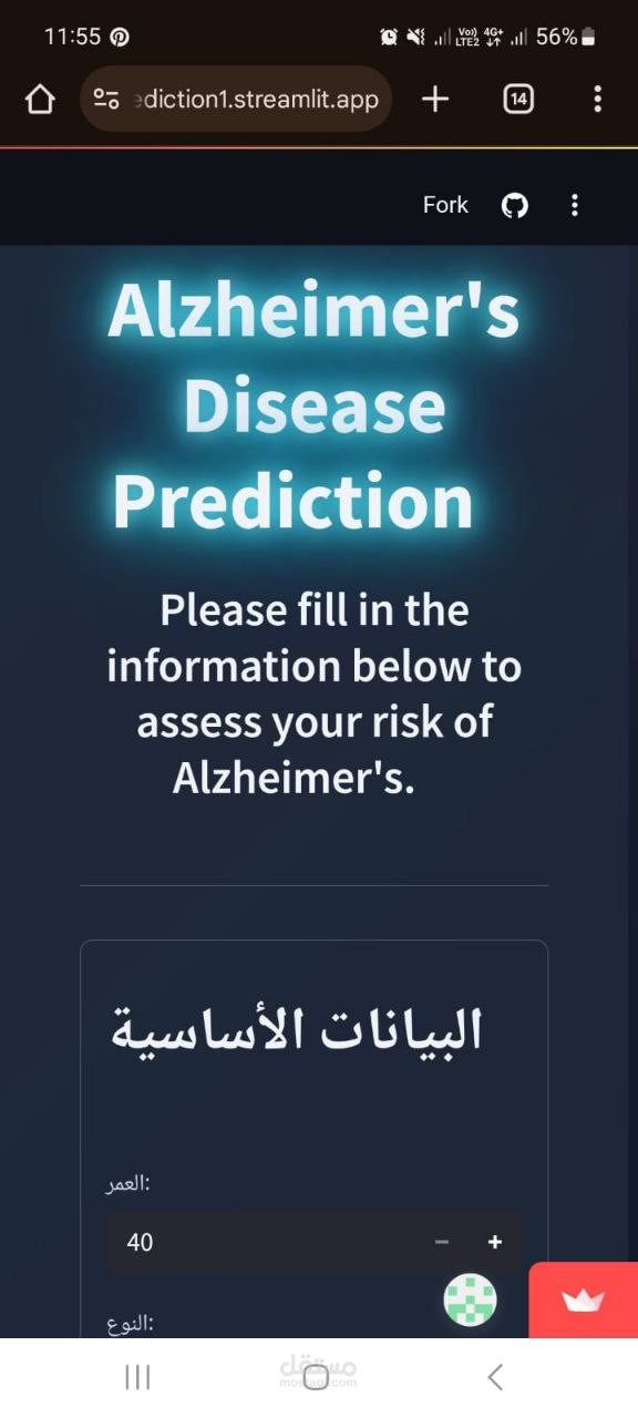 Alzheimer’s Chatbot ذكي لمساعدة مرضى الزهايمر وتحليل حالتهم