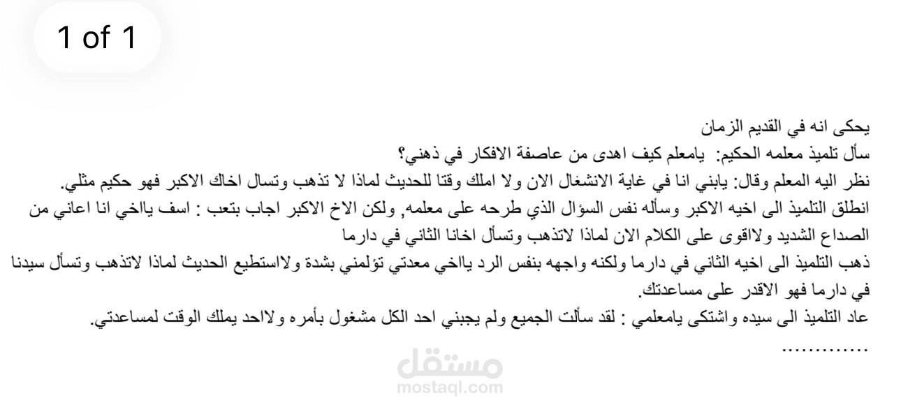 تفريغ الصوتي