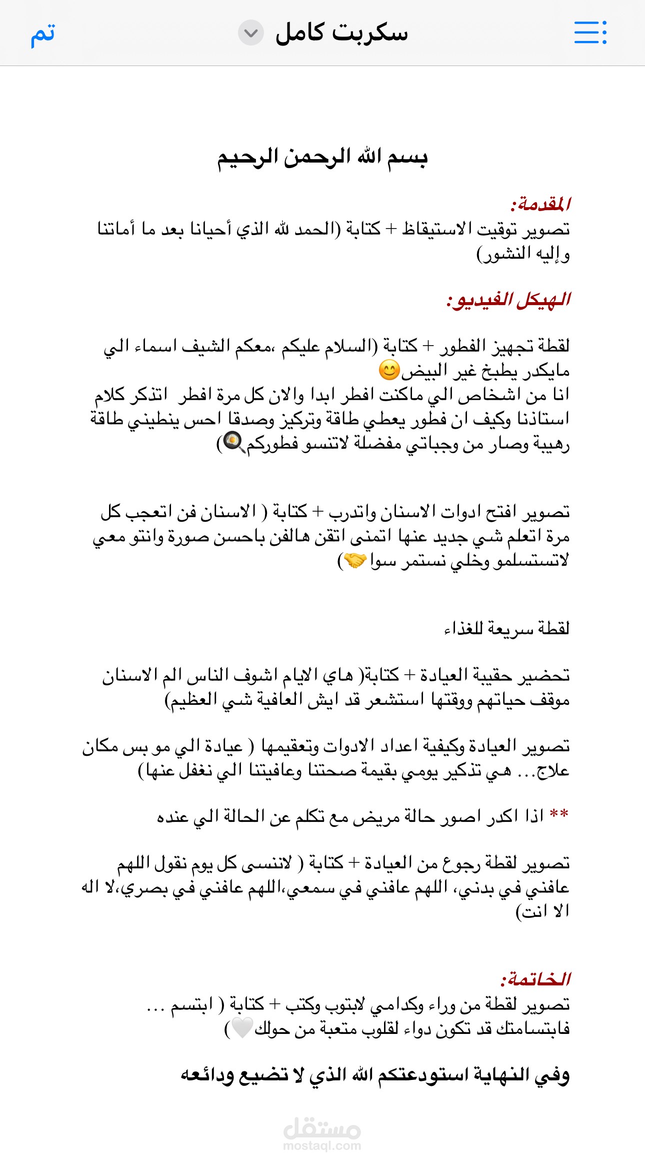 سكربت
