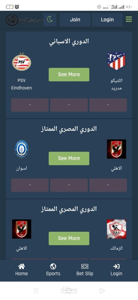 إنشاء موقع مراهنات احترافي متكامل