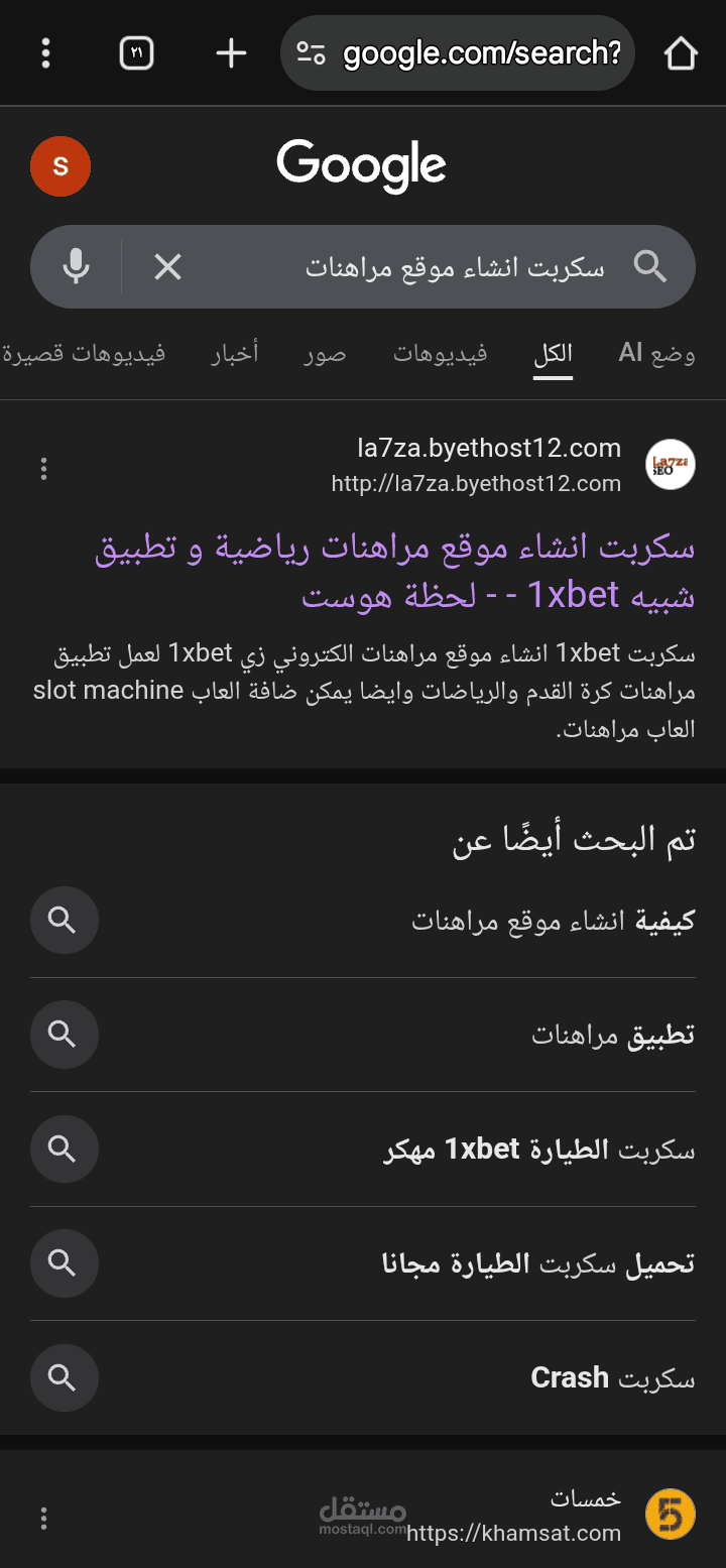 تحسين محركات البحث من الصفر