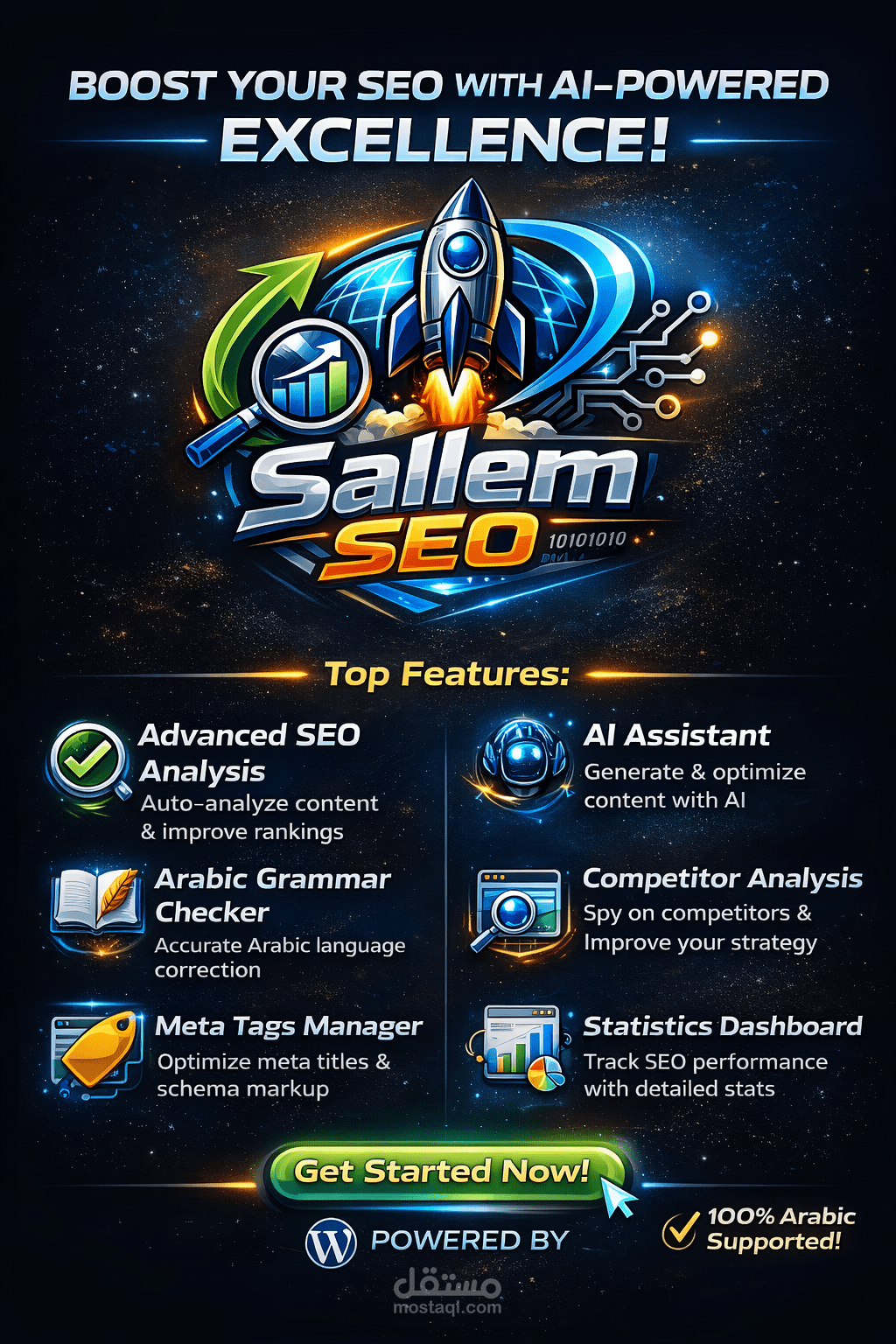 إضافة ووردبريس للسيو برمجة خاصة