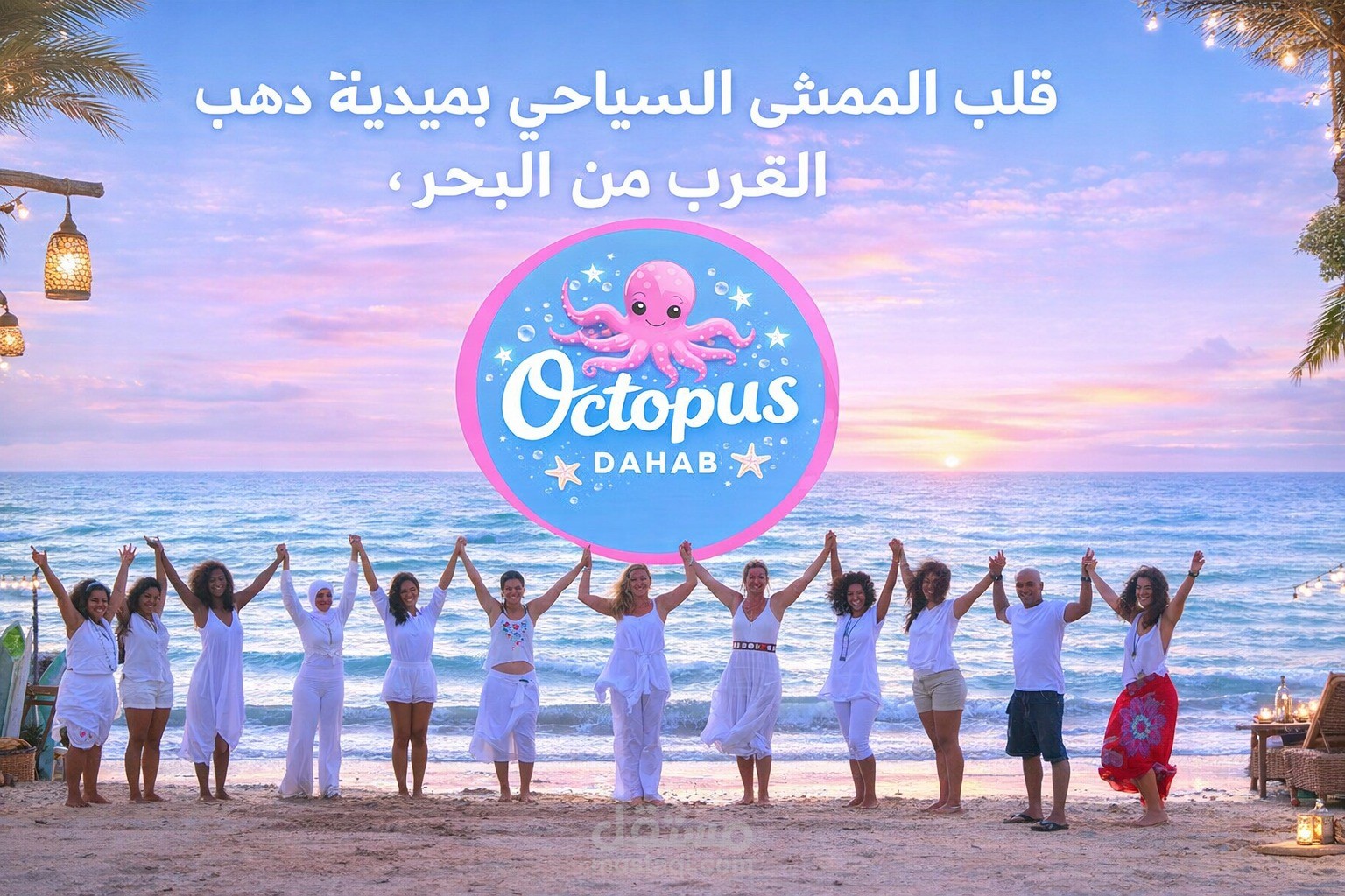 صور لشركه سياحه