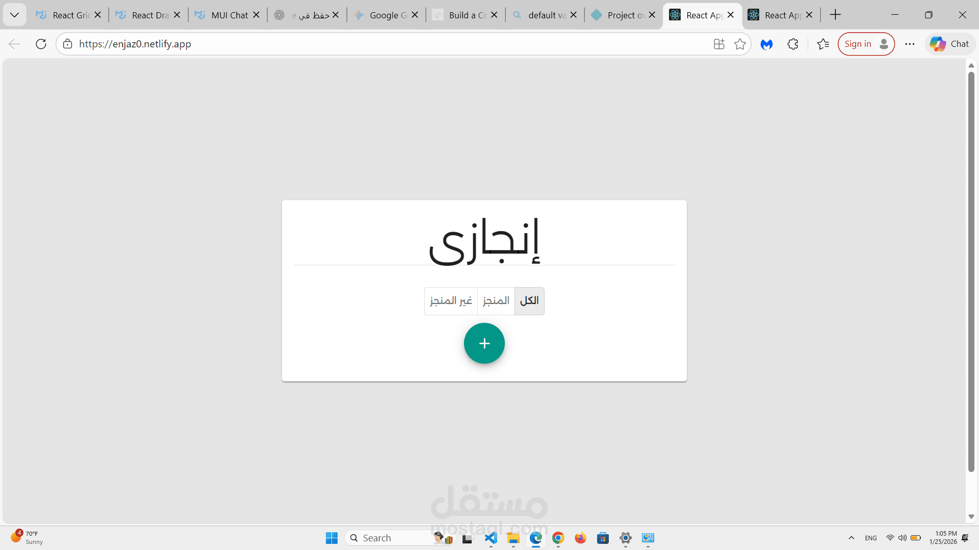 موقع انجازي