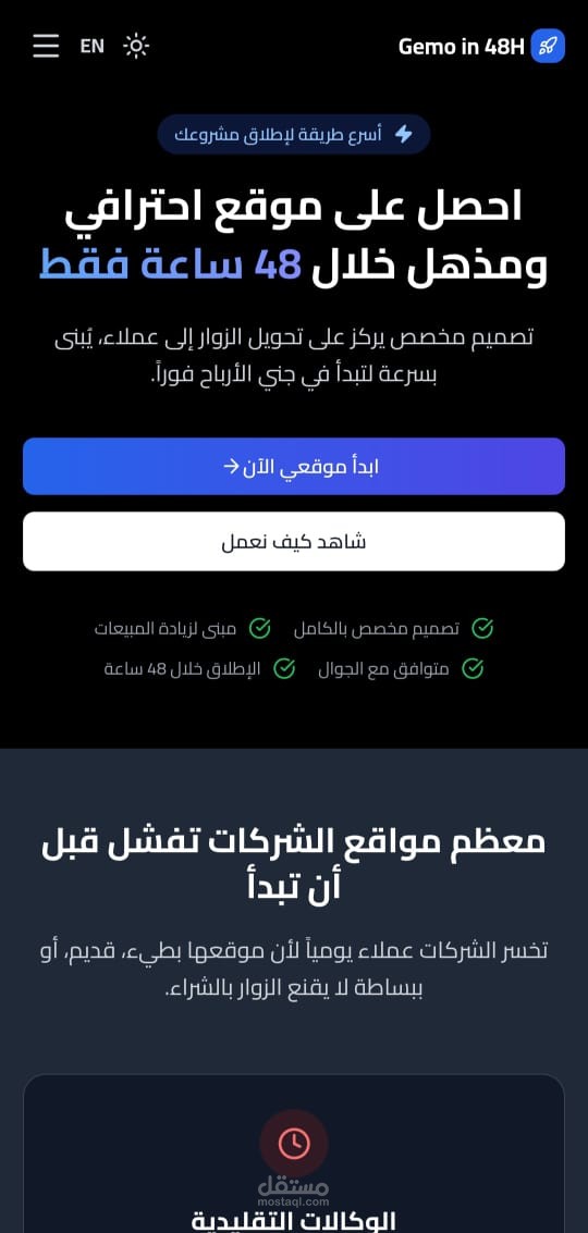 Landing Page