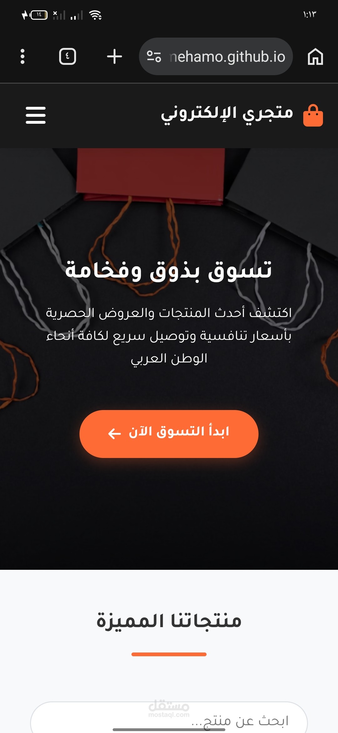 E-Commerce Website Development