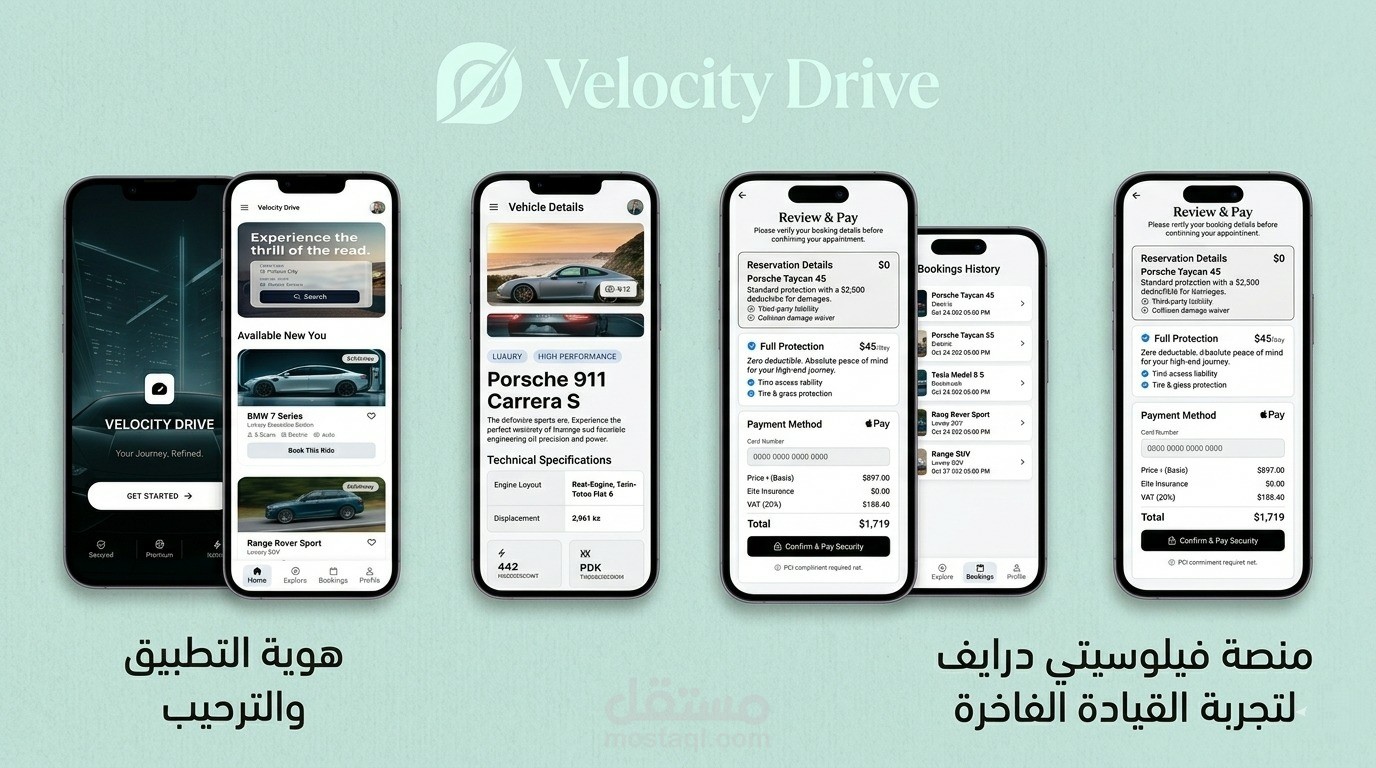 تطوير تطبيق Velocity Drive لتأجير السيارات الفاخرة